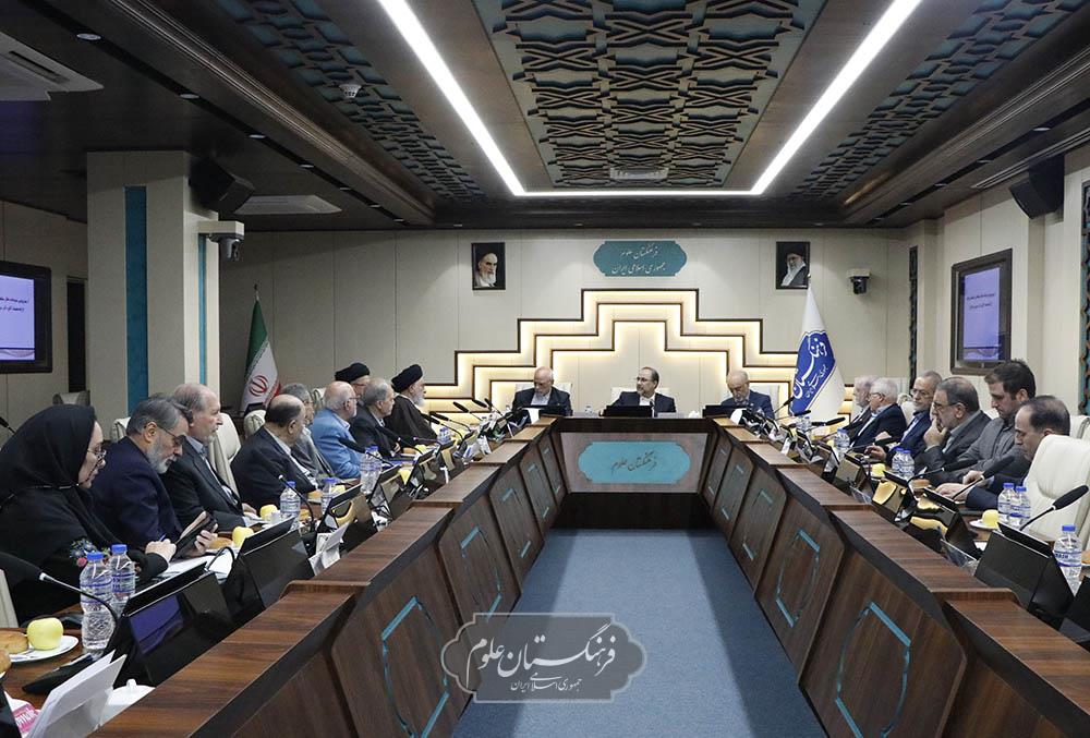 پانصد و هفتاد و هشتمین جلسه شورای علمی فرهنگستان علوم جمهوری اسلامی ایران